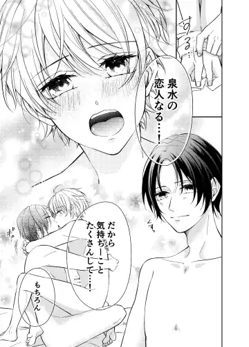 Osananajimi ga Ore o Kanri shitagaru Fhentai - Page 24