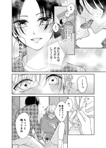 Osananajimi ga Ore o Kanri shitagaru Fhentai - Page 7