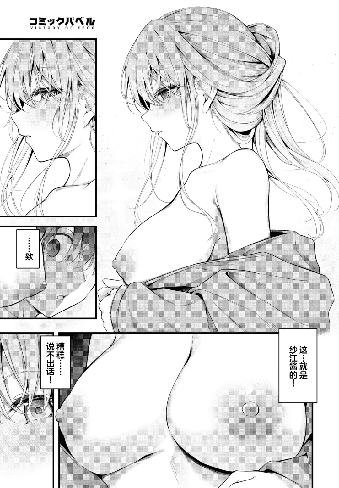 [Cucchiore] Hikikomori Kanojo Fhentai - Page 10