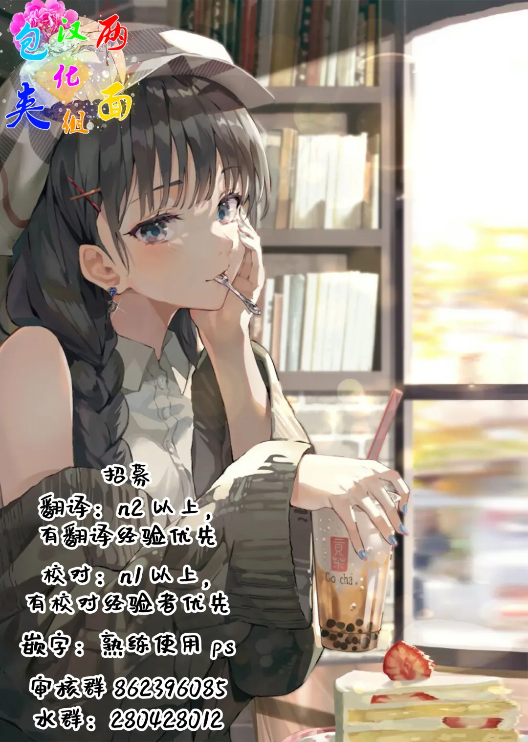 [Cucchiore] Hikikomori Kanojo Fhentai - Page 24