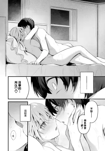 [Cucchiore] Hikikomori Kanojo Fhentai - Page 15