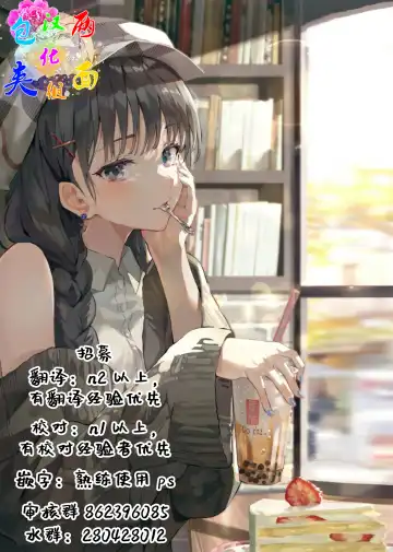 [Cucchiore] Hikikomori Kanojo Fhentai - Page 24