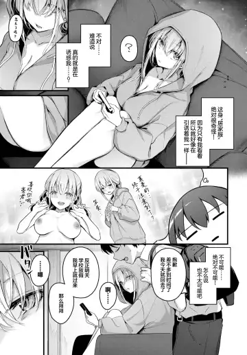 [Cucchiore] Hikikomori Kanojo Fhentai - Page 4