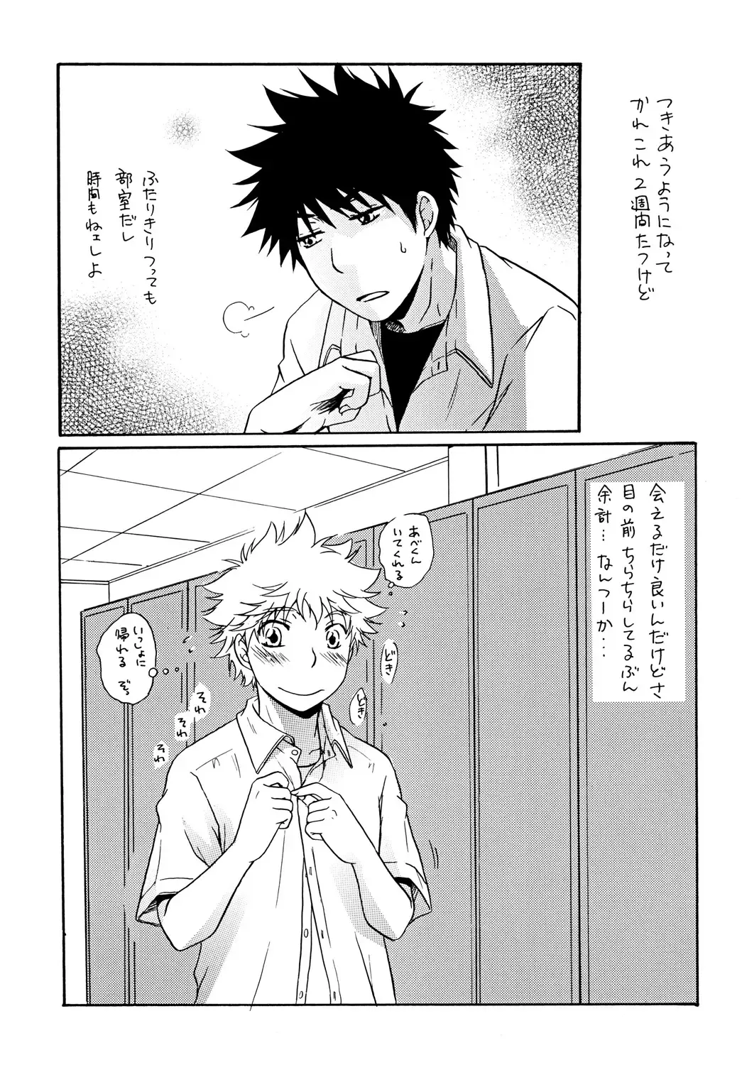 [Katazaki Miki] Zutto Motto Soba ni Fhentai - Page 10