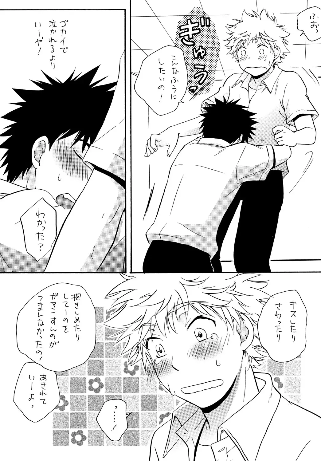 [Katazaki Miki] Zutto Motto Soba ni Fhentai - Page 15