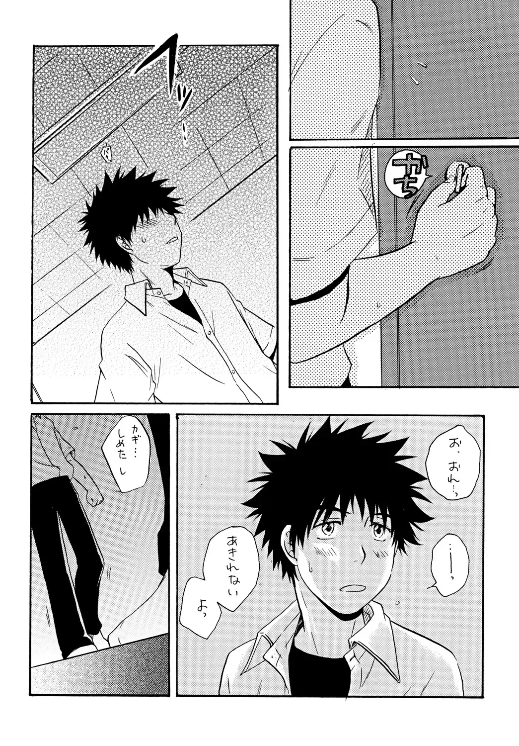 [Katazaki Miki] Zutto Motto Soba ni Fhentai - Page 17