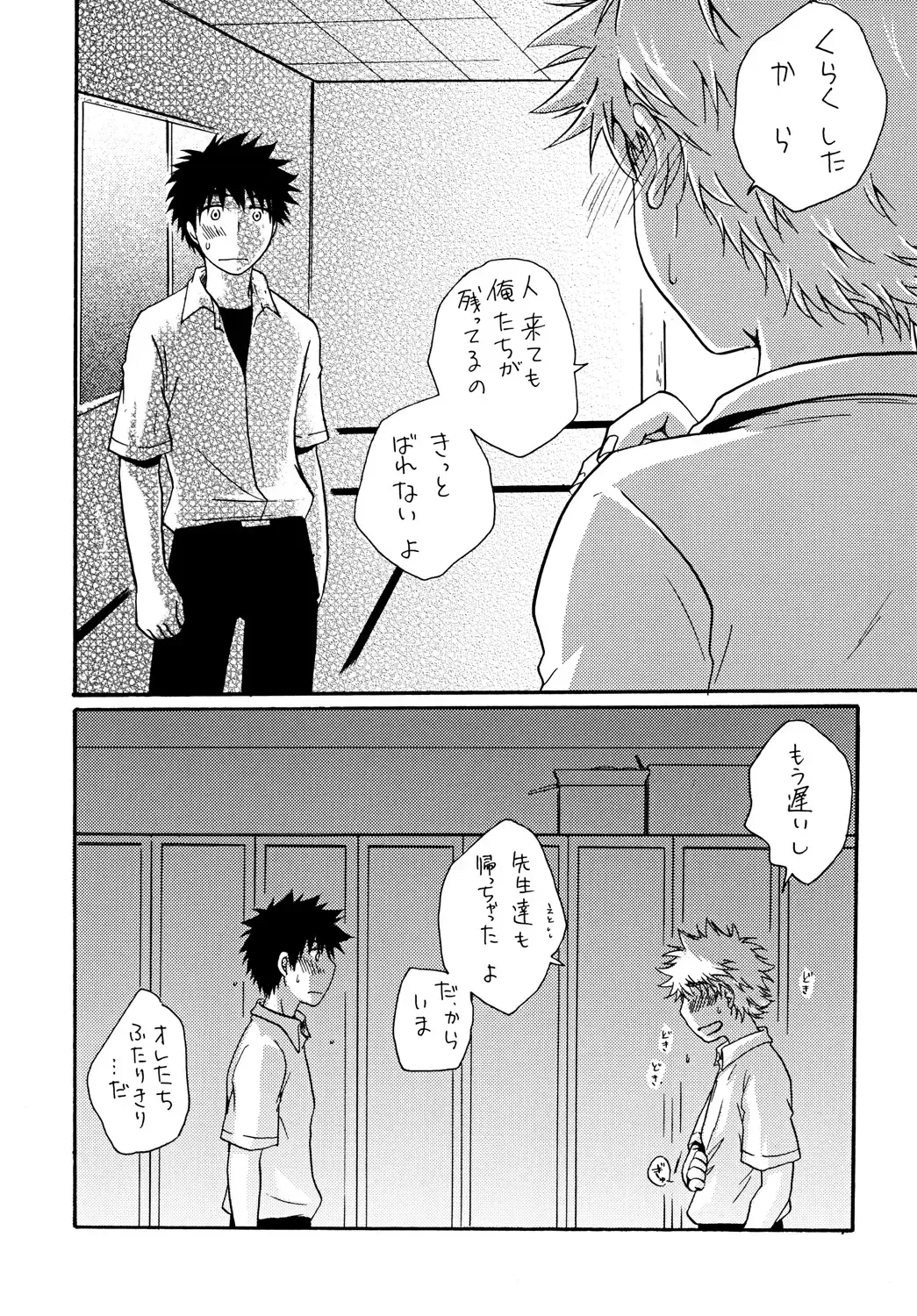 [Katazaki Miki] Zutto Motto Soba ni Fhentai - Page 18