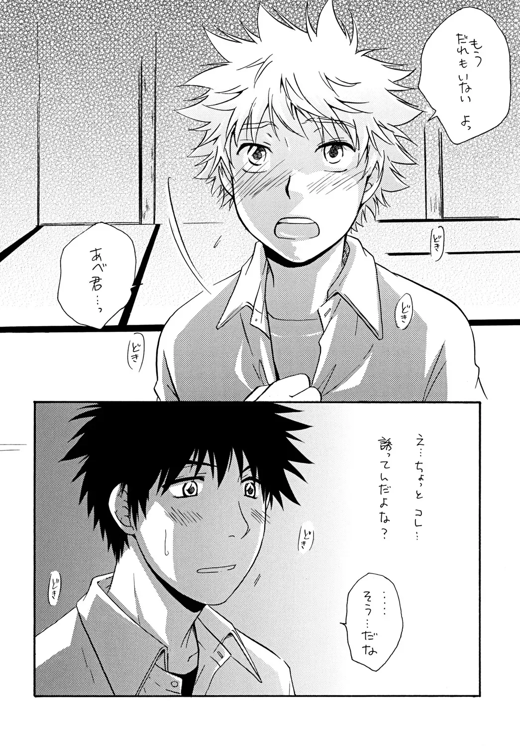 [Katazaki Miki] Zutto Motto Soba ni Fhentai - Page 19