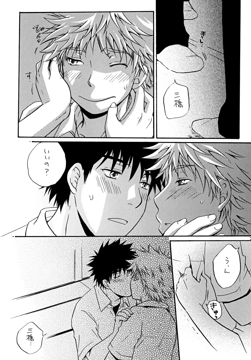 [Katazaki Miki] Zutto Motto Soba ni Fhentai - Page 20