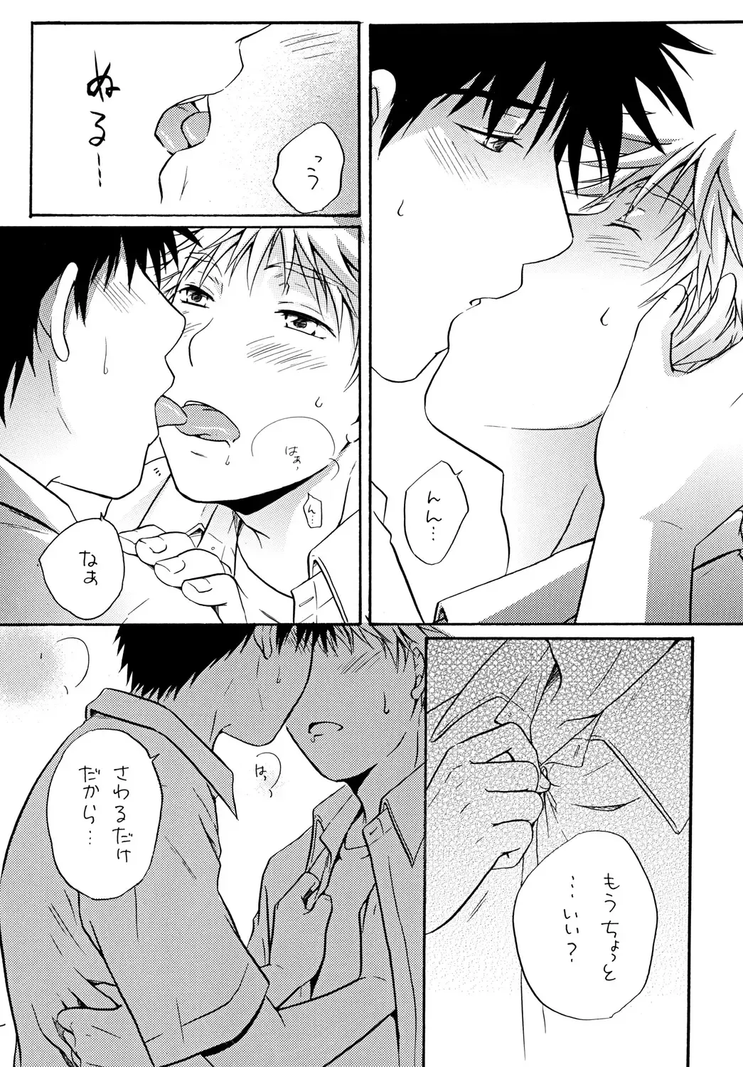 [Katazaki Miki] Zutto Motto Soba ni Fhentai - Page 21