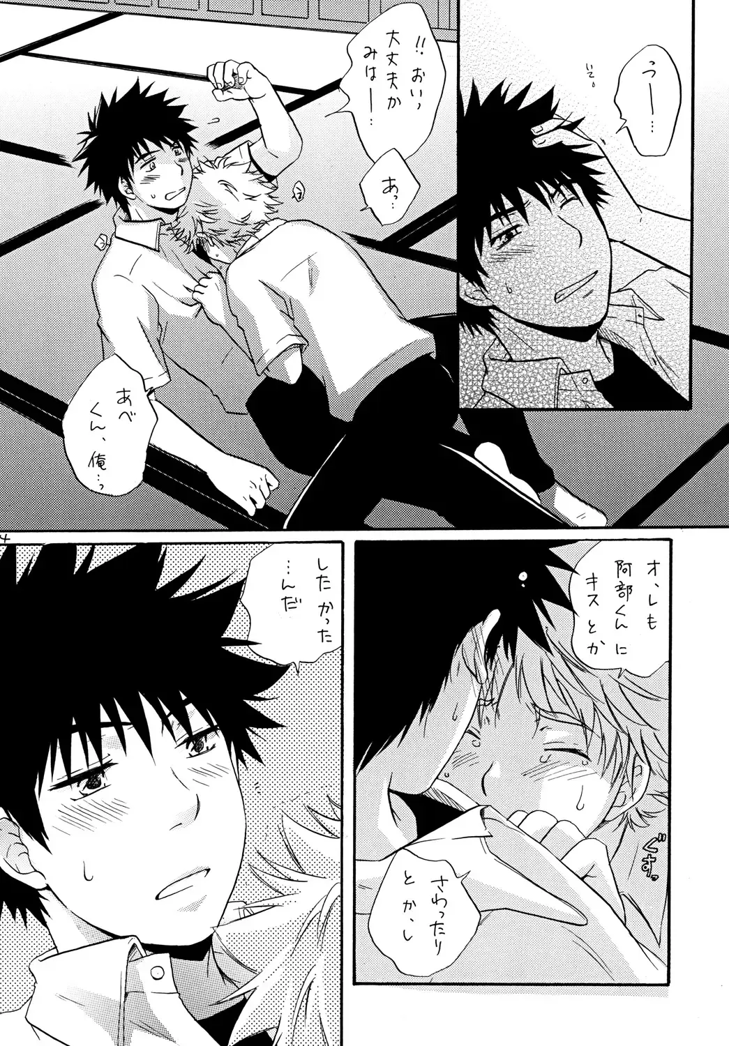 [Katazaki Miki] Zutto Motto Soba ni Fhentai - Page 23