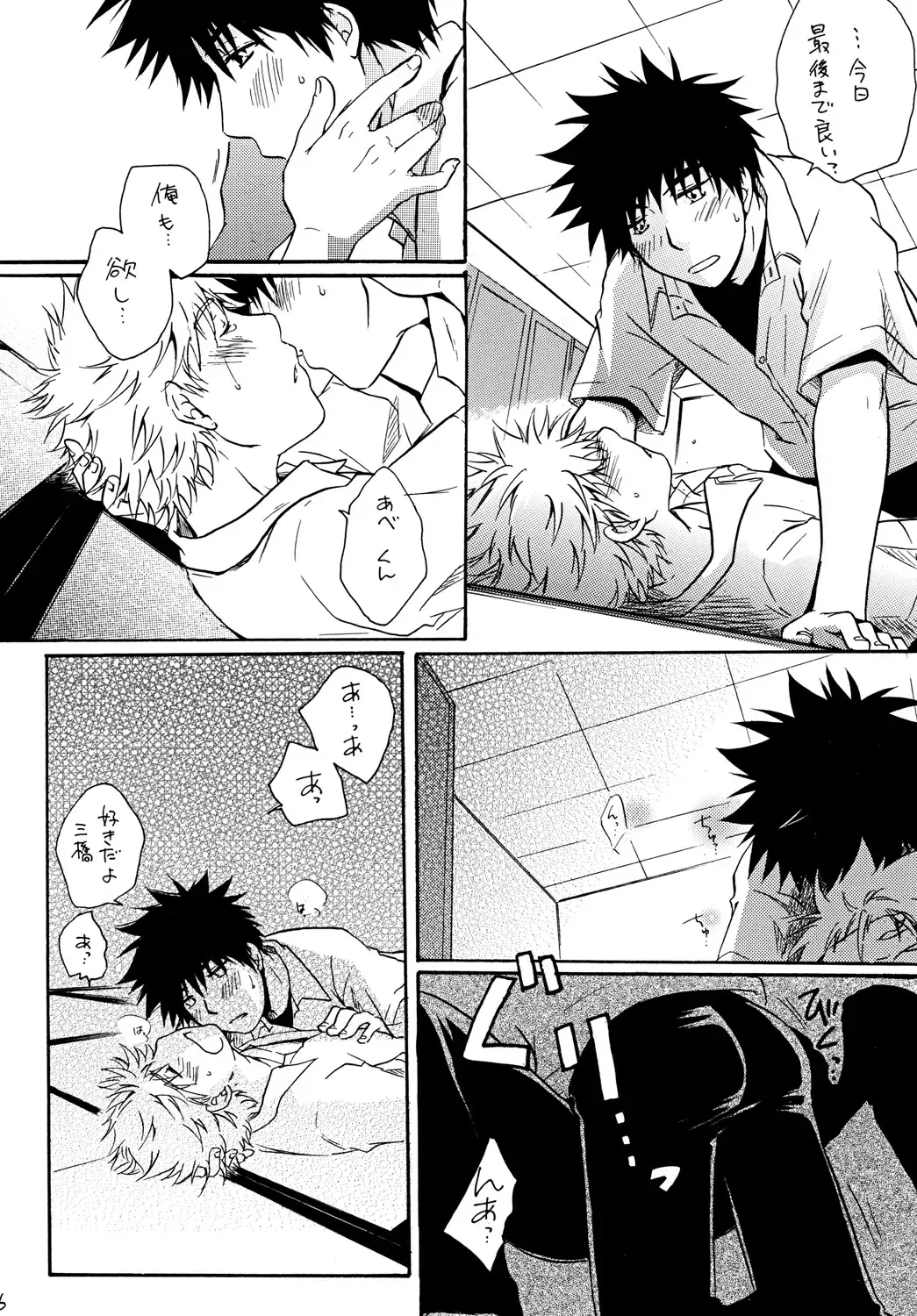 [Katazaki Miki] Zutto Motto Soba ni Fhentai - Page 25