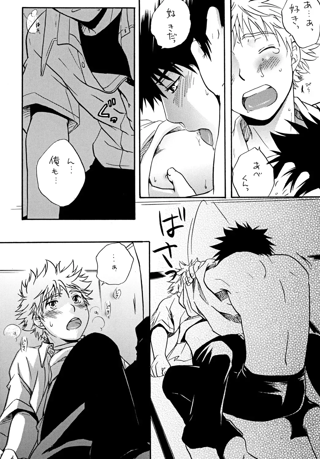 [Katazaki Miki] Zutto Motto Soba ni Fhentai - Page 26