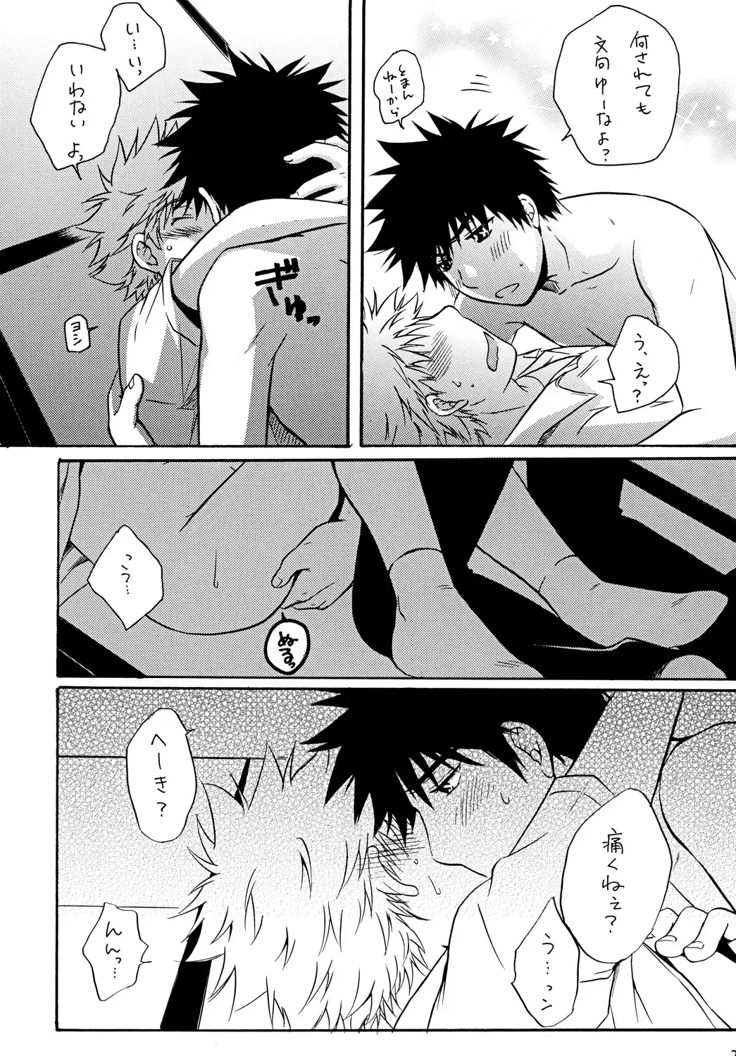 [Katazaki Miki] Zutto Motto Soba ni Fhentai - Page 28