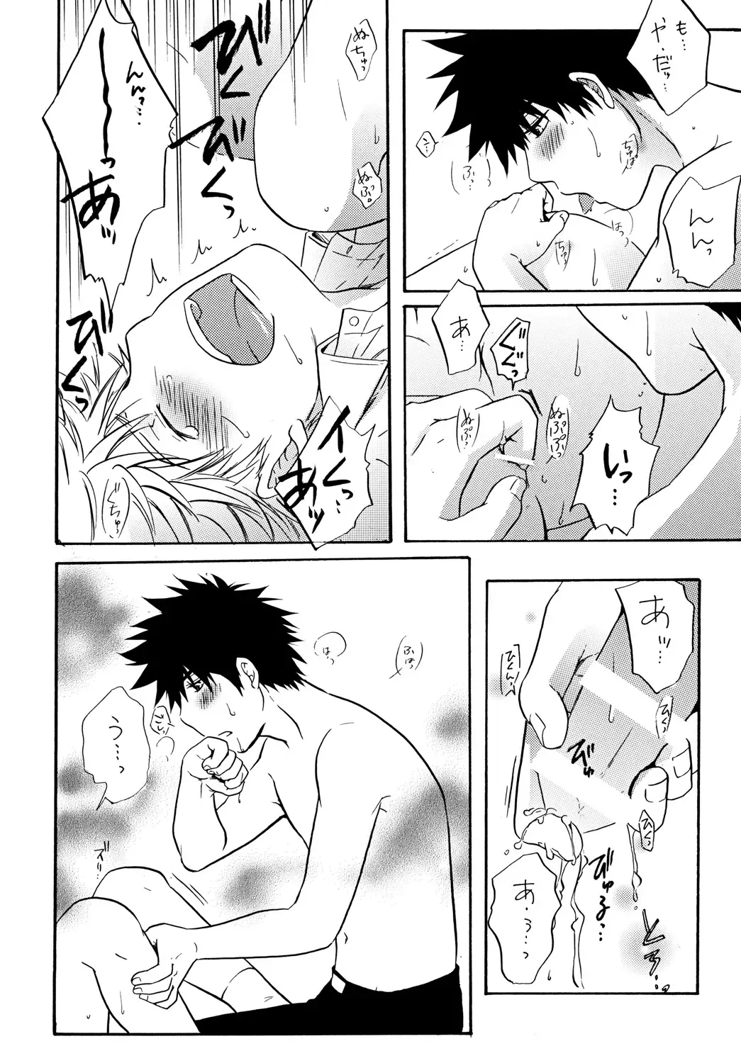 [Katazaki Miki] Zutto Motto Soba ni Fhentai - Page 32