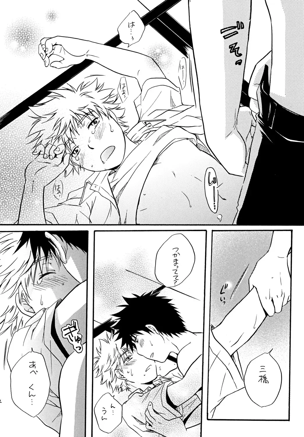 [Katazaki Miki] Zutto Motto Soba ni Fhentai - Page 33