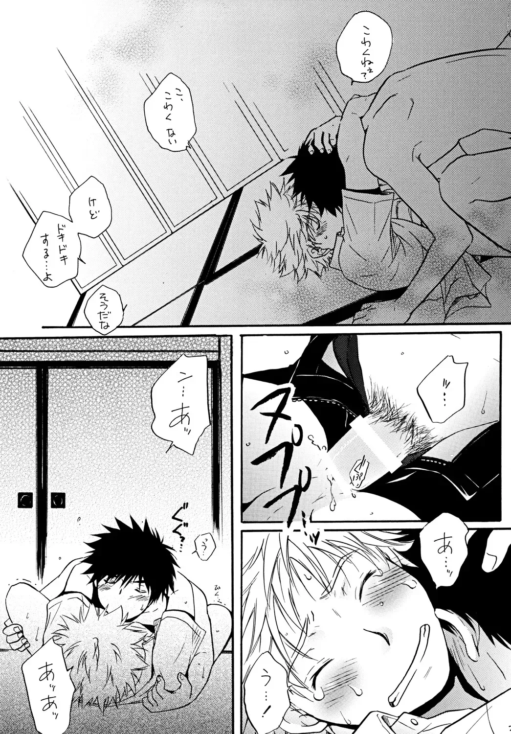 [Katazaki Miki] Zutto Motto Soba ni Fhentai - Page 34