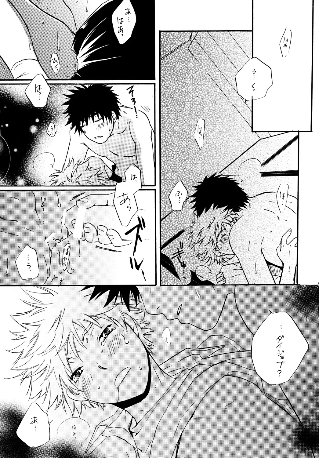 [Katazaki Miki] Zutto Motto Soba ni Fhentai - Page 38