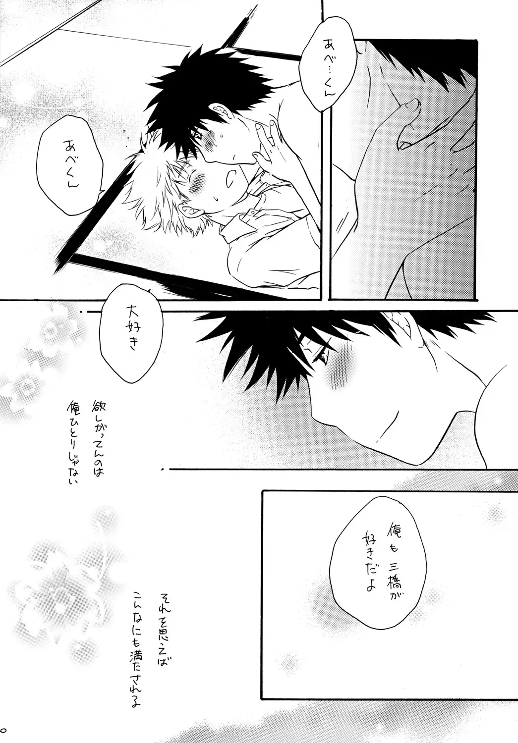 [Katazaki Miki] Zutto Motto Soba ni Fhentai - Page 39