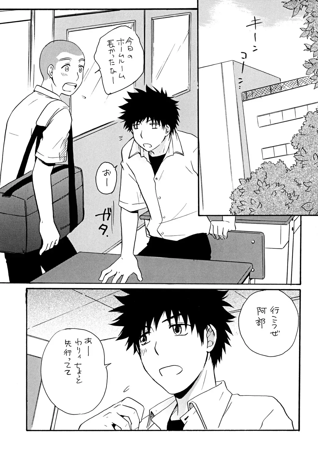 [Katazaki Miki] Zutto Motto Soba ni Fhentai - Page 4