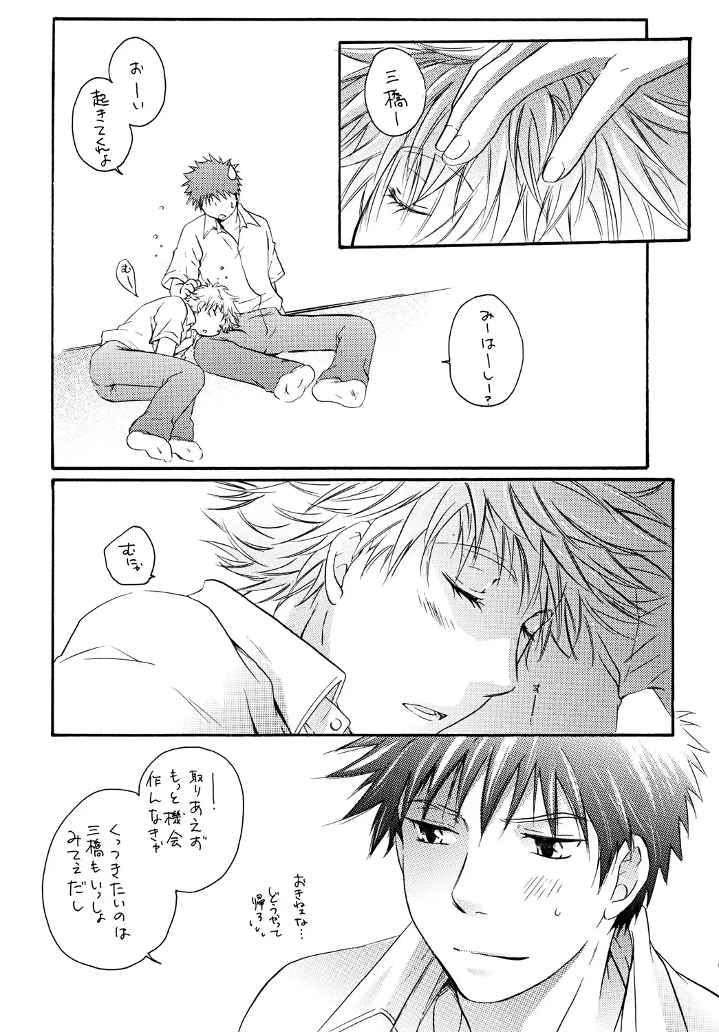 [Katazaki Miki] Zutto Motto Soba ni Fhentai - Page 40