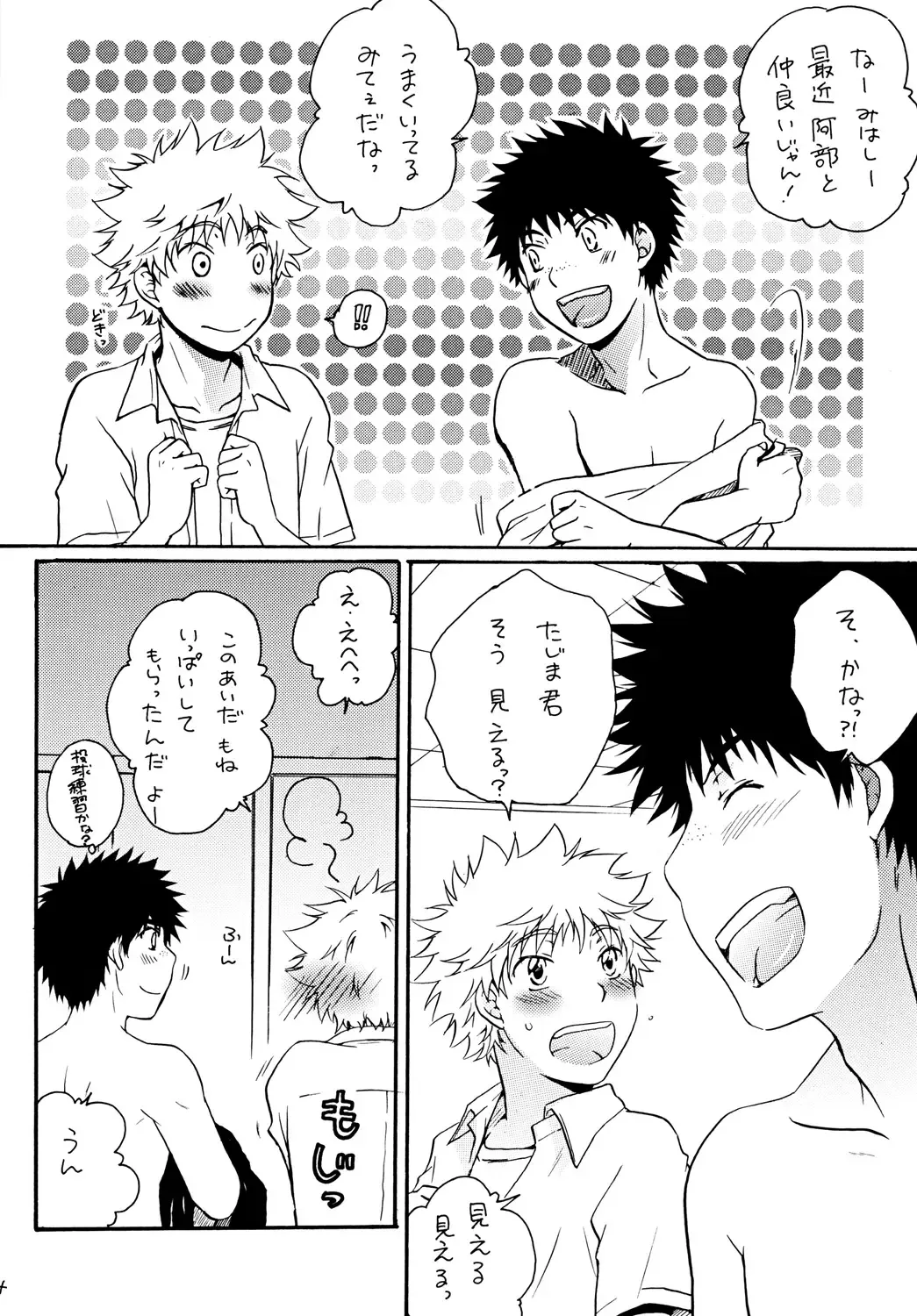 [Katazaki Miki] Zutto Motto Soba ni Fhentai - Page 43