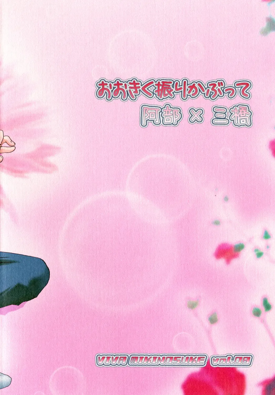 [Katazaki Miki] Zutto Motto Soba ni Fhentai - Page 46