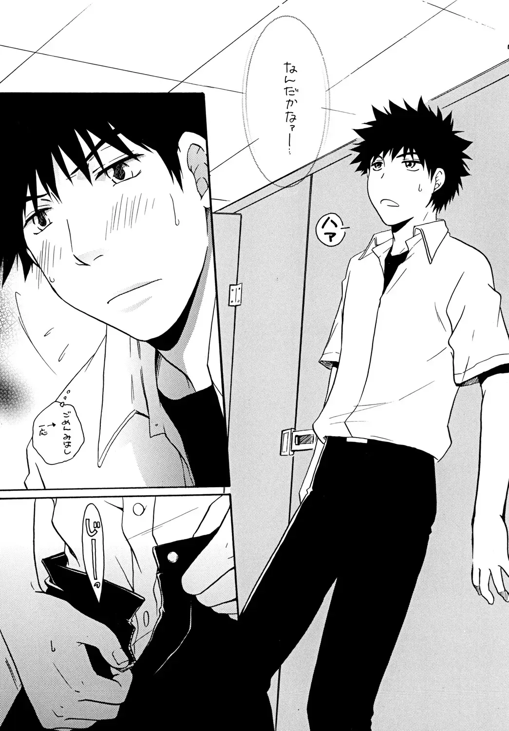 [Katazaki Miki] Zutto Motto Soba ni Fhentai - Page 6