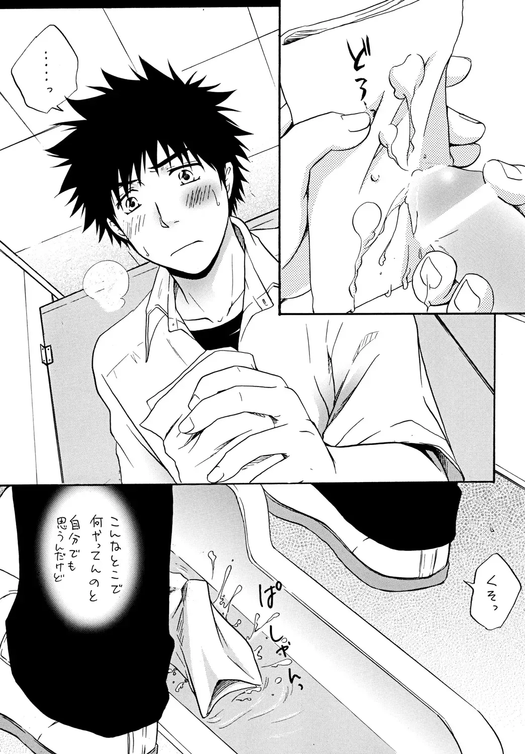 [Katazaki Miki] Zutto Motto Soba ni Fhentai - Page 8