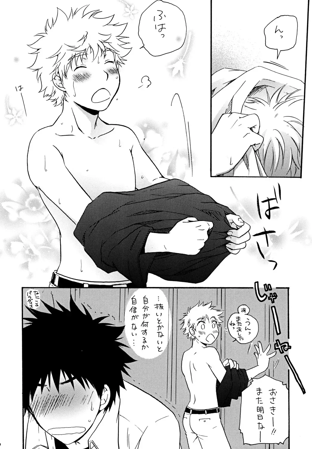 [Katazaki Miki] Zutto Motto Soba ni Fhentai - Page 9