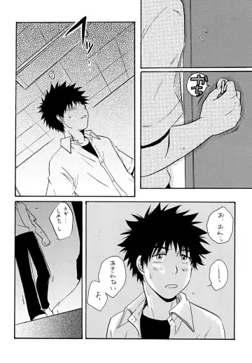 [Katazaki Miki] Zutto Motto Soba ni Fhentai - Page 17