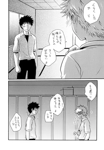 [Katazaki Miki] Zutto Motto Soba ni Fhentai - Page 18