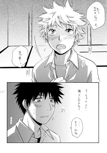 [Katazaki Miki] Zutto Motto Soba ni Fhentai - Page 19