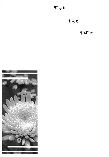 [Katazaki Miki] Zutto Motto Soba ni Fhentai - Page 2