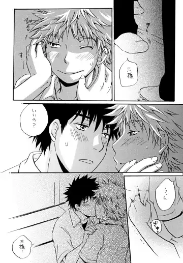 [Katazaki Miki] Zutto Motto Soba ni Fhentai - Page 20