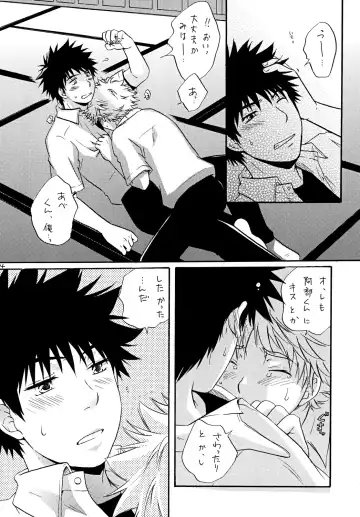 [Katazaki Miki] Zutto Motto Soba ni Fhentai - Page 23