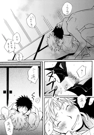 [Katazaki Miki] Zutto Motto Soba ni Fhentai - Page 34