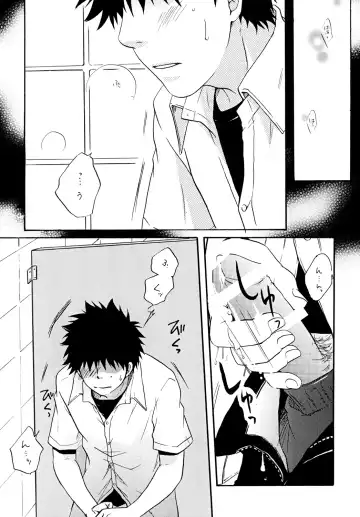 [Katazaki Miki] Zutto Motto Soba ni Fhentai - Page 7