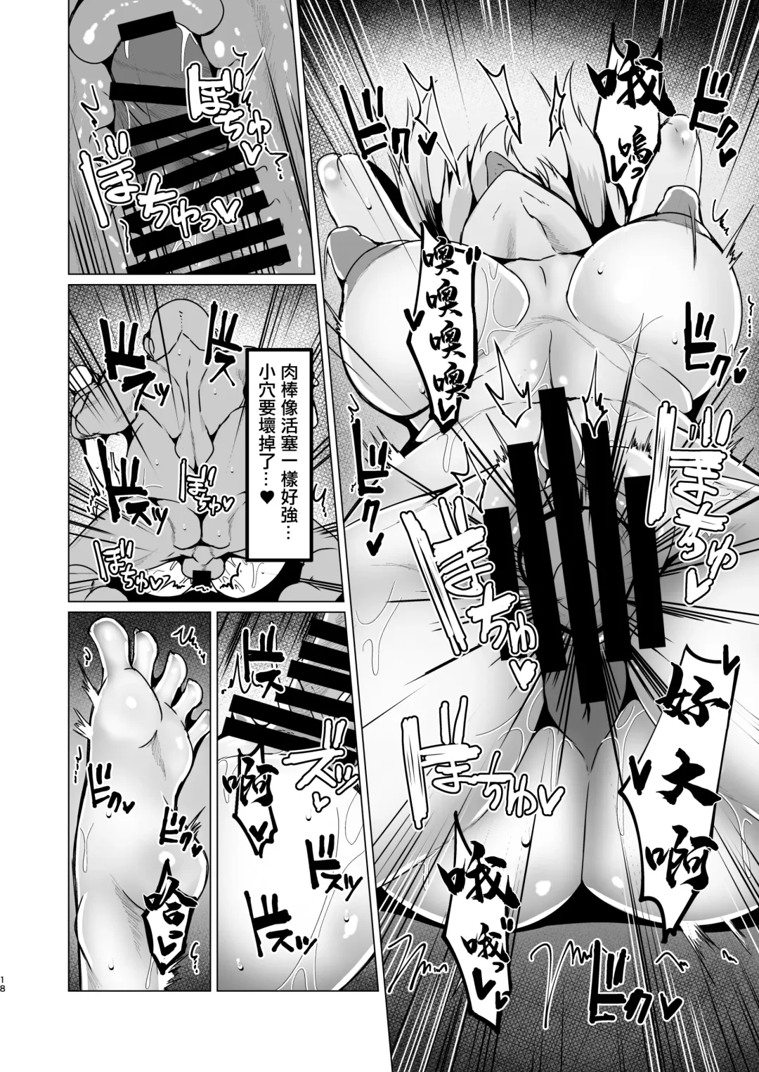 [Tanaka Ginji] Kansai JK no Chitai Fhentai - Page 17