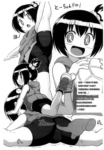 [Leonardo 16sei] Mousou Gugen -Little Cosmo- Fhentai - Page 7