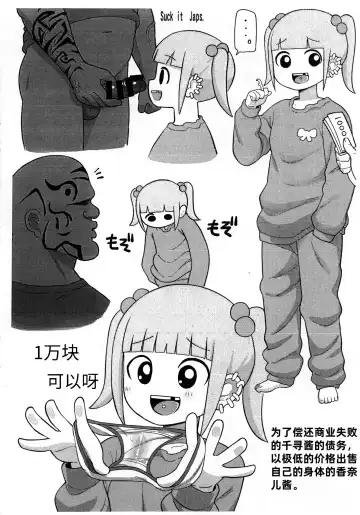 [Leonardo 16sei] Mousou Gugen -Little Cosmo- Fhentai - Page 9