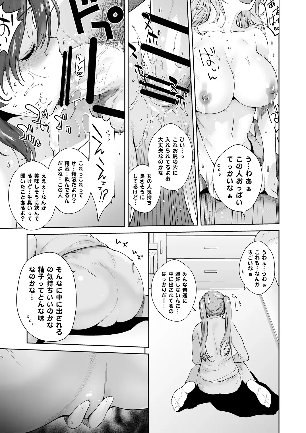 [Ootsuka Kotora] Adult Game mo Ganbaru zoi Fhentai - Page 11