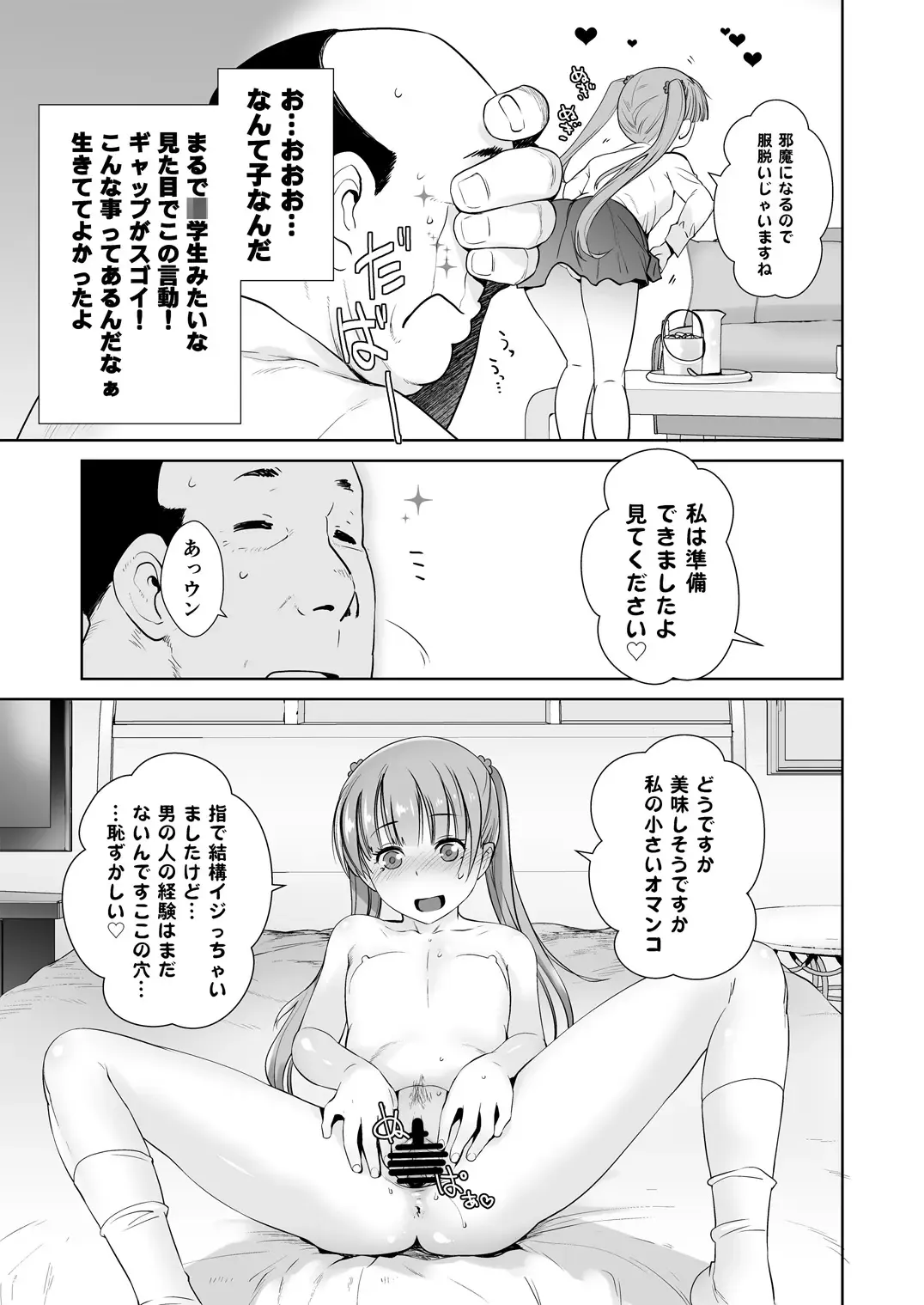 [Ootsuka Kotora] Adult Game mo Ganbaru zoi Fhentai - Page 21