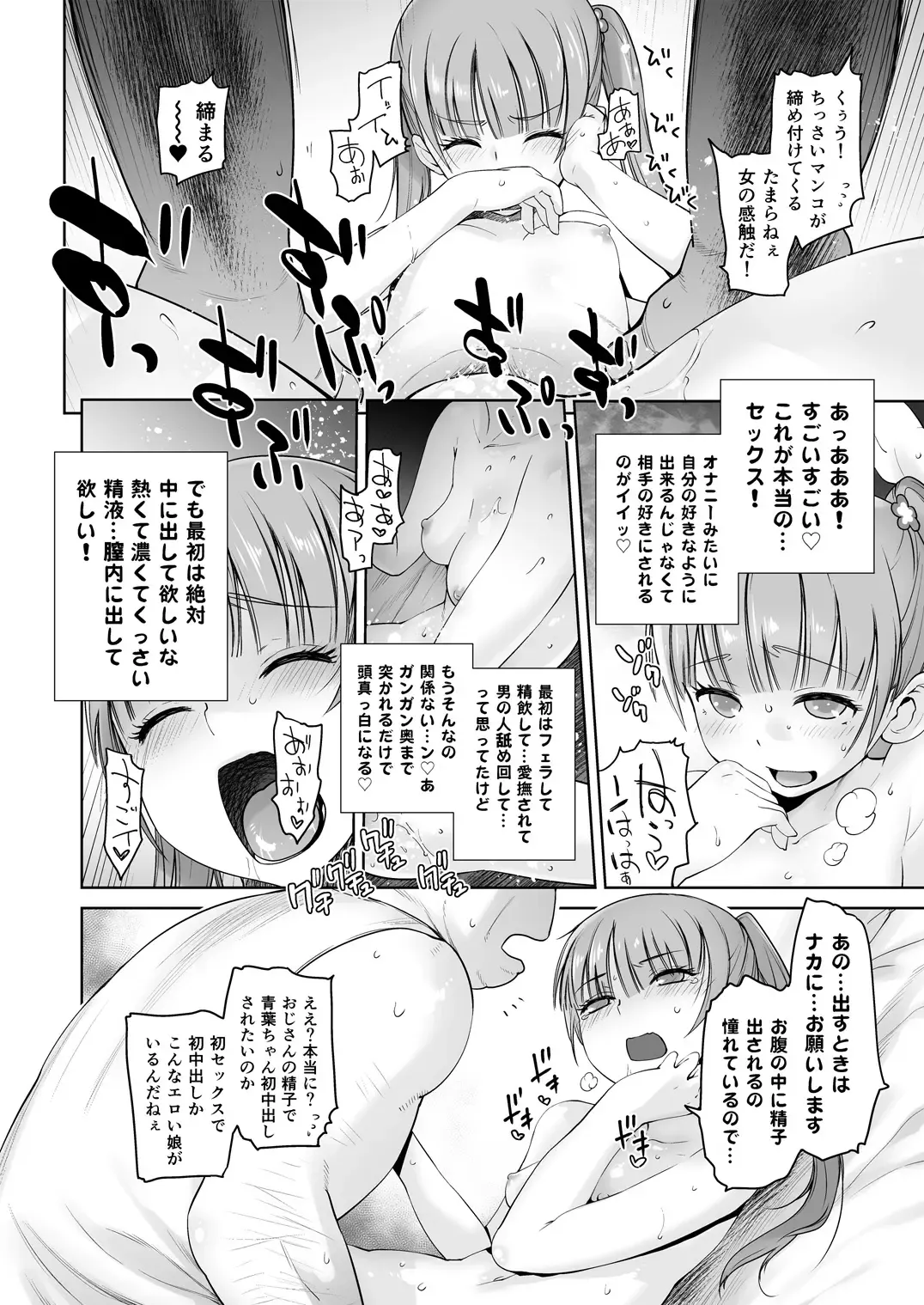 [Ootsuka Kotora] Adult Game mo Ganbaru zoi Fhentai - Page 26