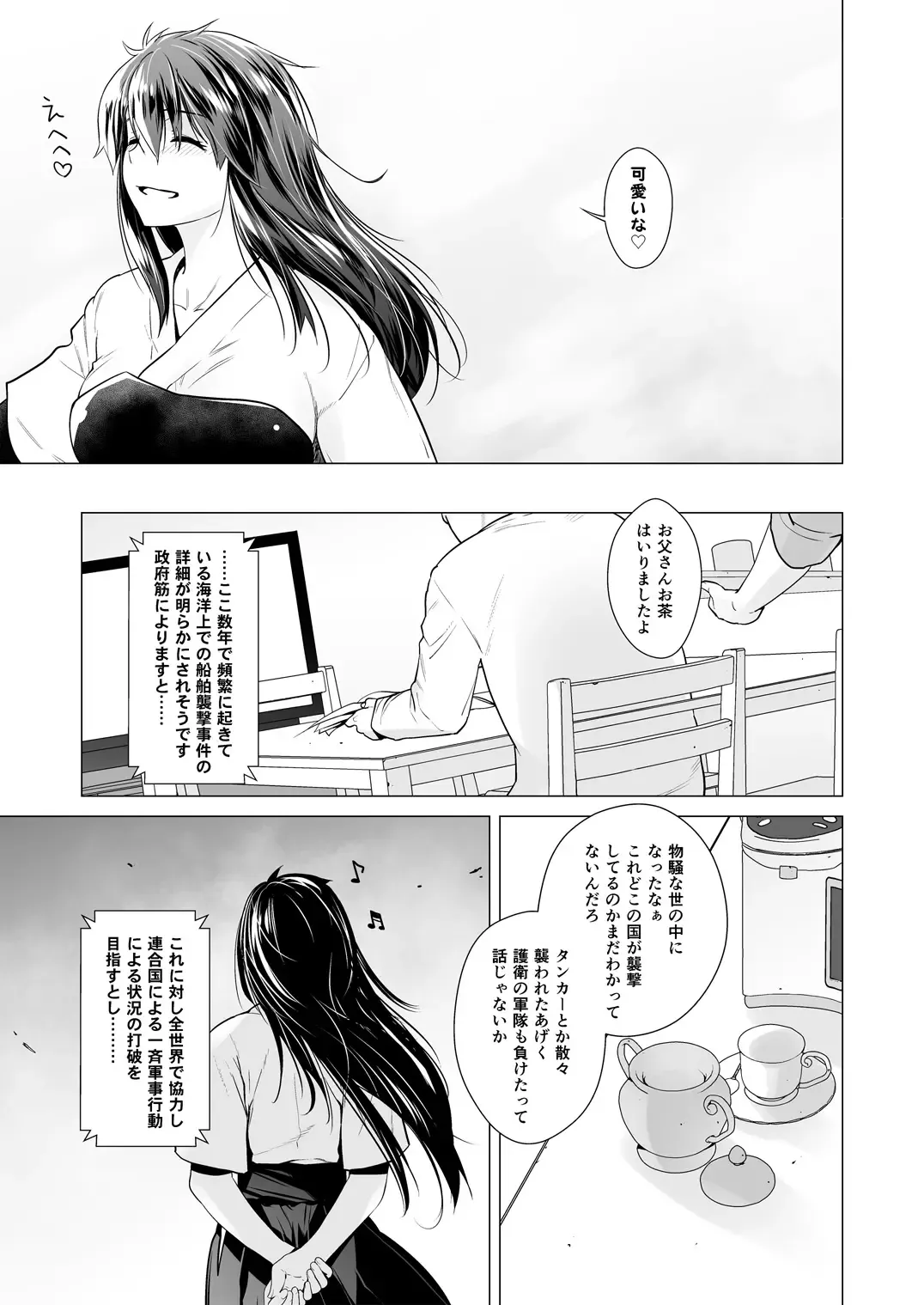 [Ootsuka Kotora] Adult Game mo Ganbaru zoi Fhentai - Page 41