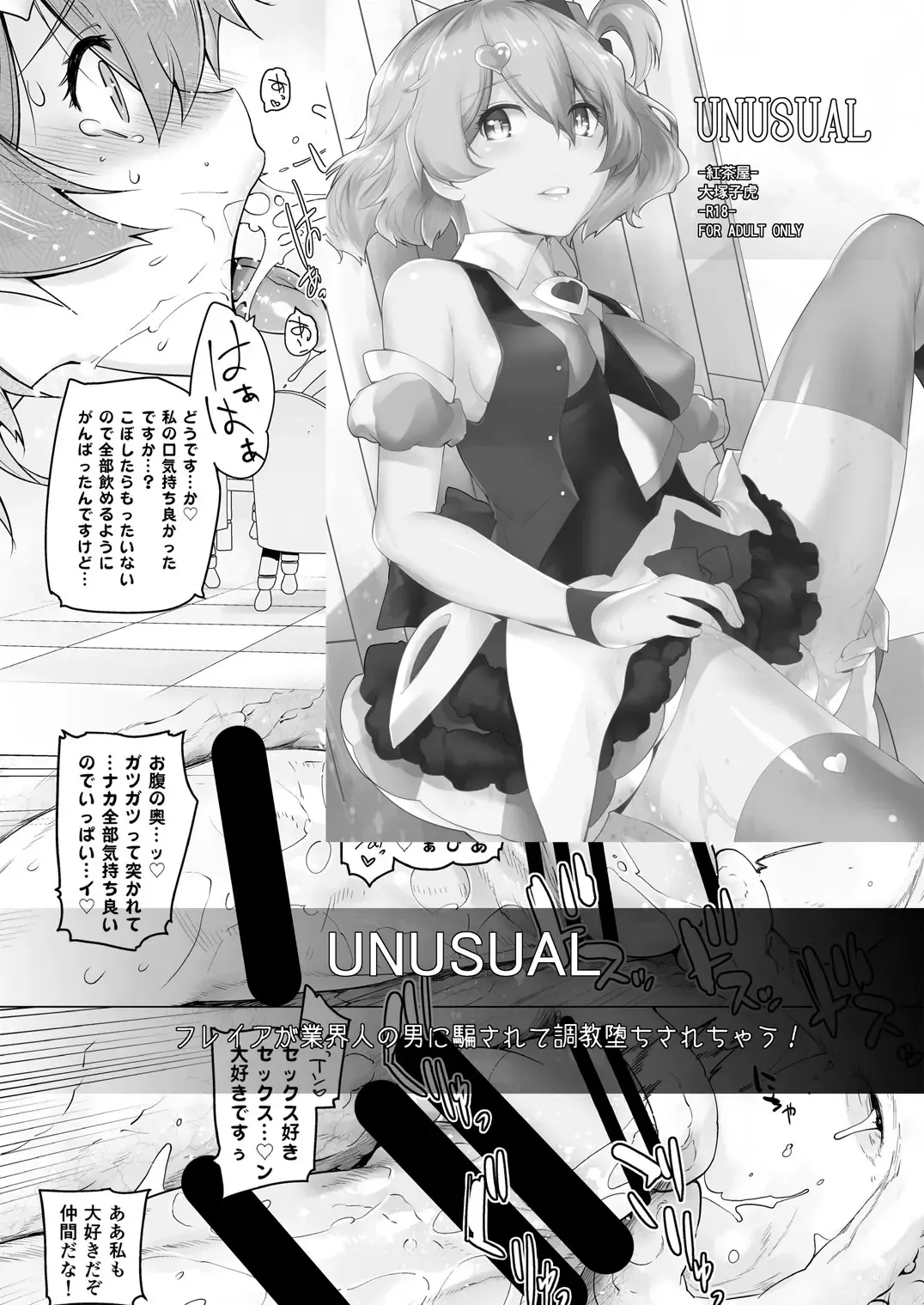 [Ootsuka Kotora] Adult Game mo Ganbaru zoi Fhentai - Page 46