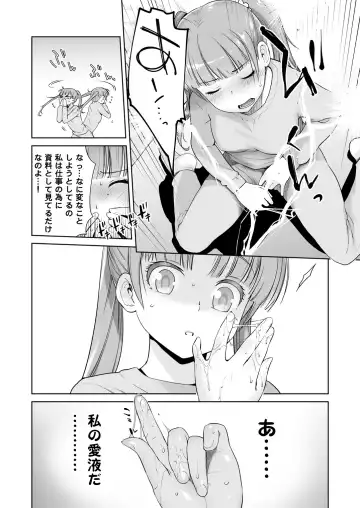 [Ootsuka Kotora] Adult Game mo Ganbaru zoi Fhentai - Page 12