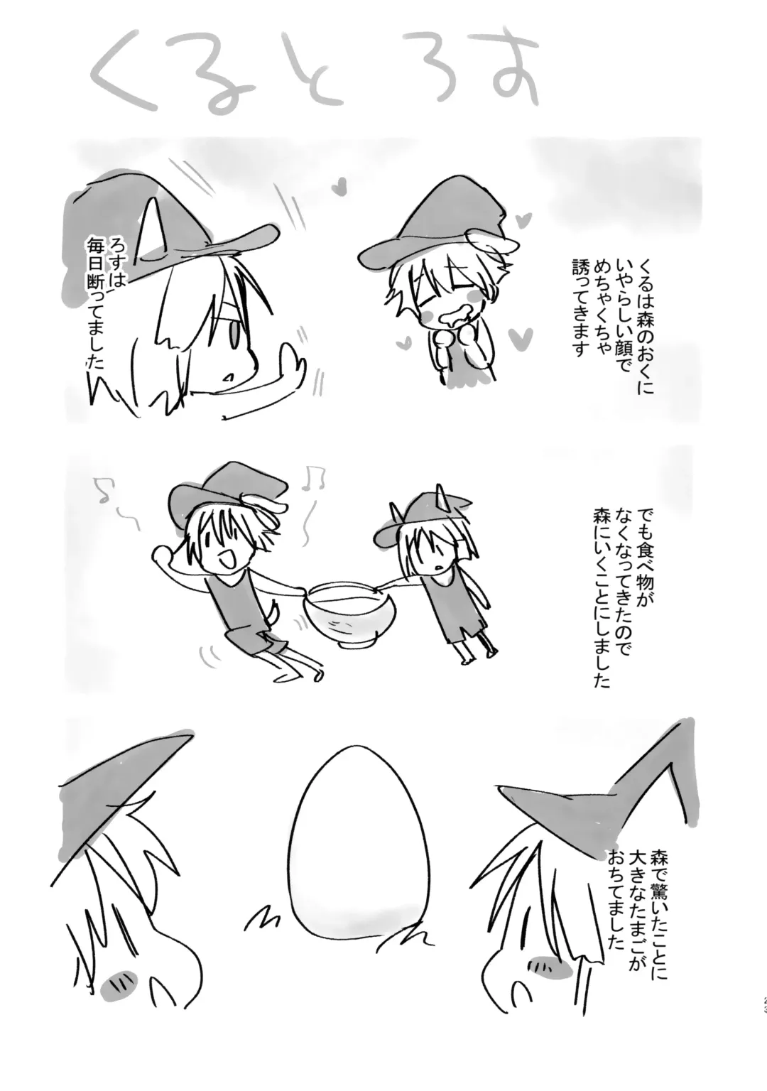 [Inoue Mitan] Soushisouai Fhentai - Page 23