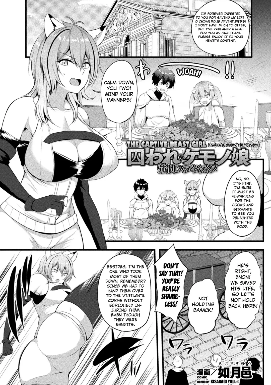 [Kisaragi Yuu] Toraware no Kemono Musume Kyousei Slime Acme | The Captived Beast Girl Forced Climax by a Slime Fhentai - Page 1