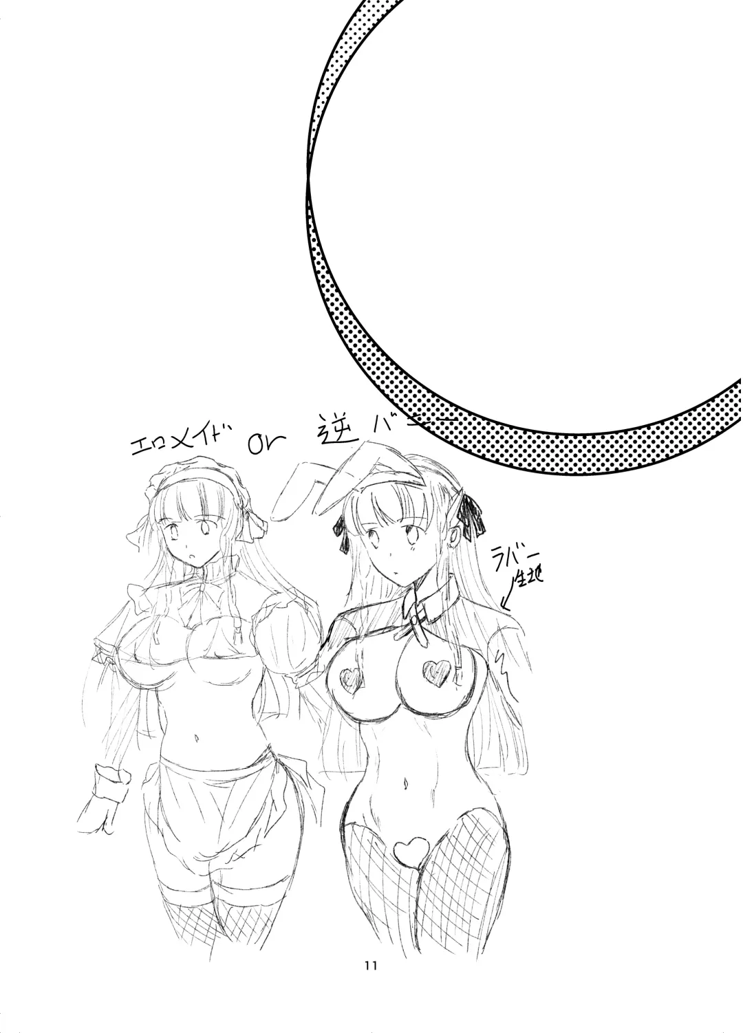 Suki na Hito no, Ani ni... Osananajimi no Koibito (JK) ga Harachigai no Ani (Kuzuo) ni Netorareru Hanashi Fhentai - Page 11